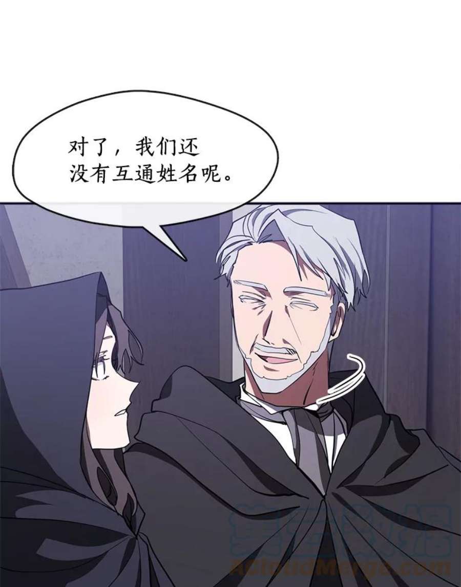 无法逃离的黑暗29.炼金师酒吧