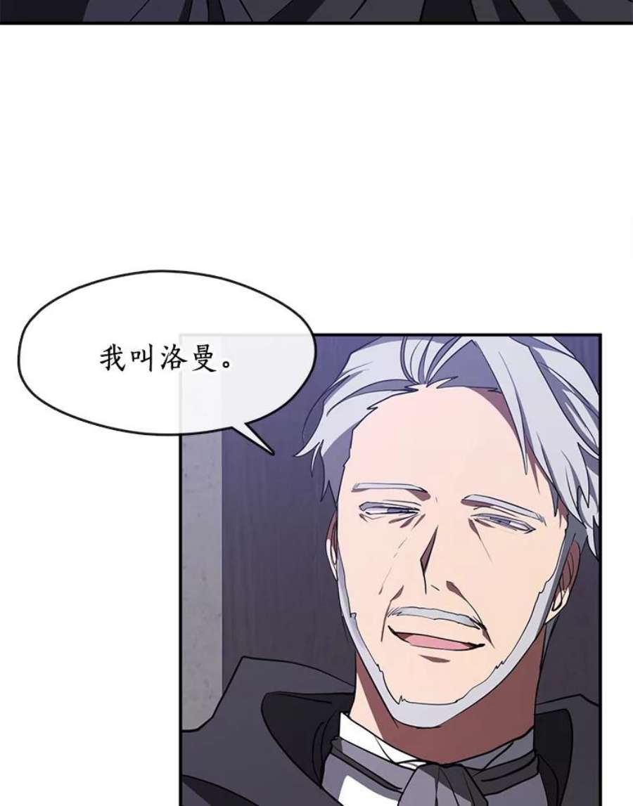 无法逃离的黑暗29.炼金师酒吧
