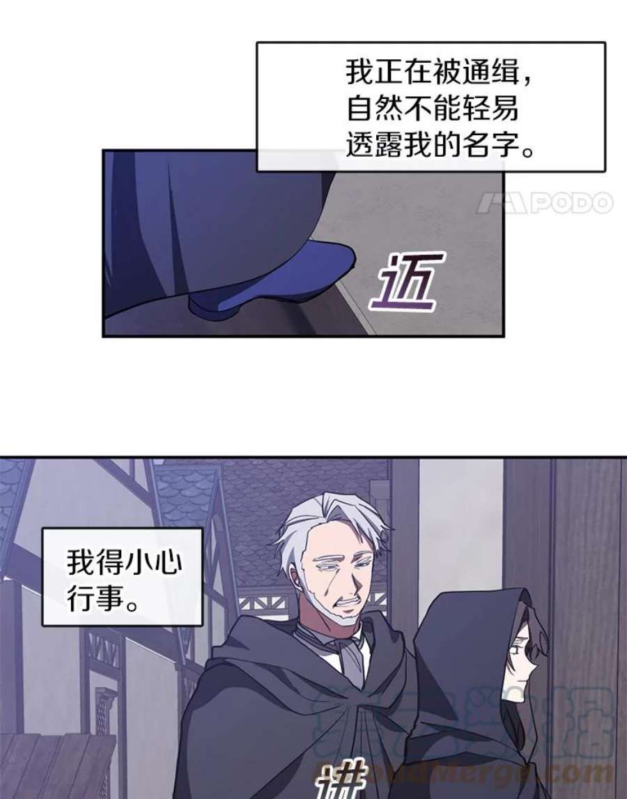 无法逃离的黑暗29.炼金师酒吧