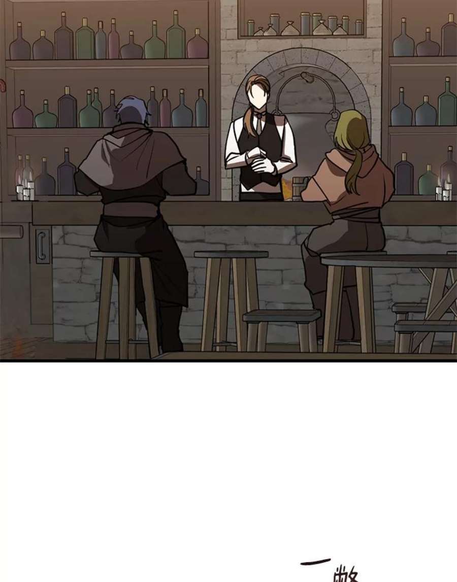 无法逃离的黑暗29.炼金师酒吧