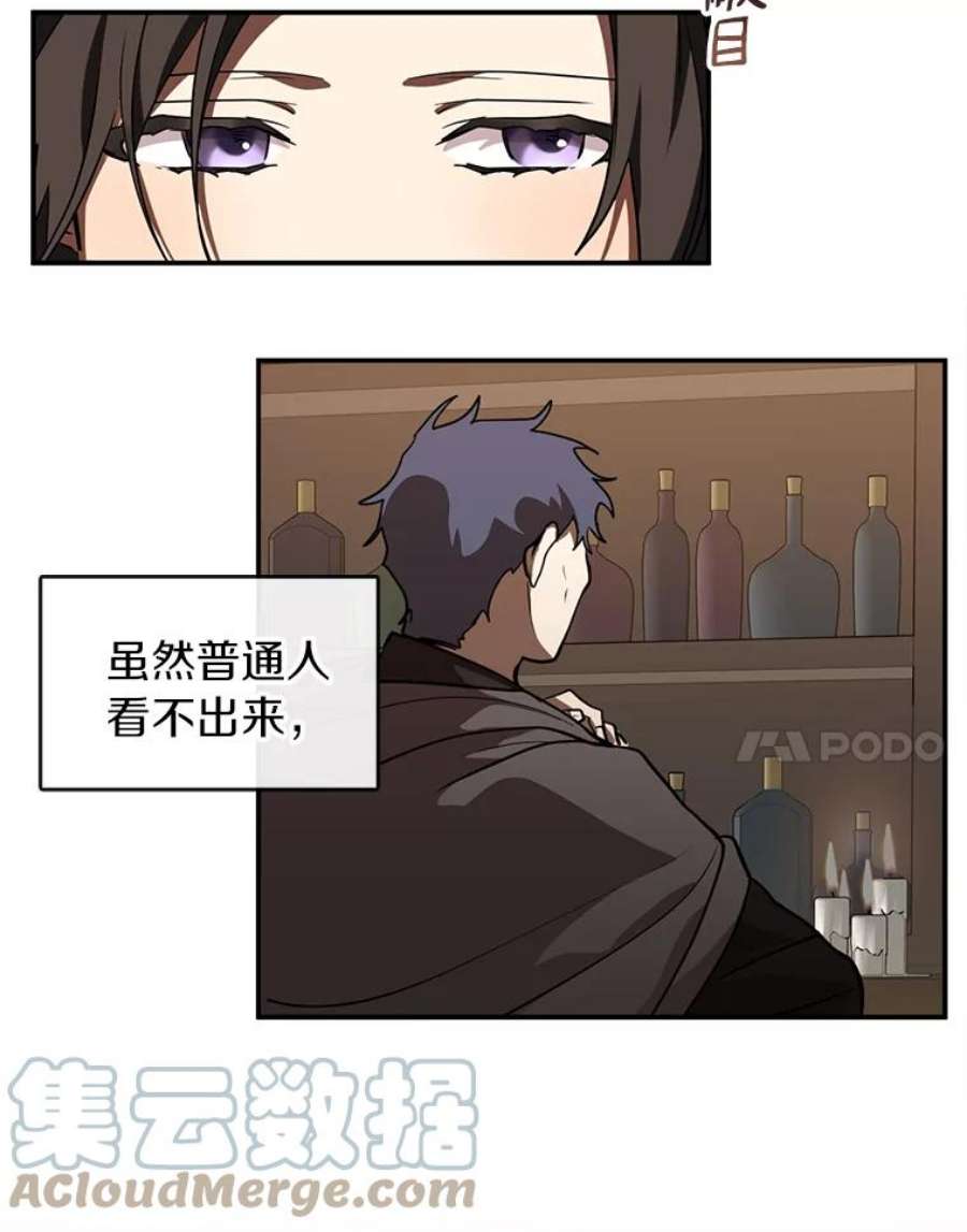 无法逃离的黑暗29.炼金师酒吧