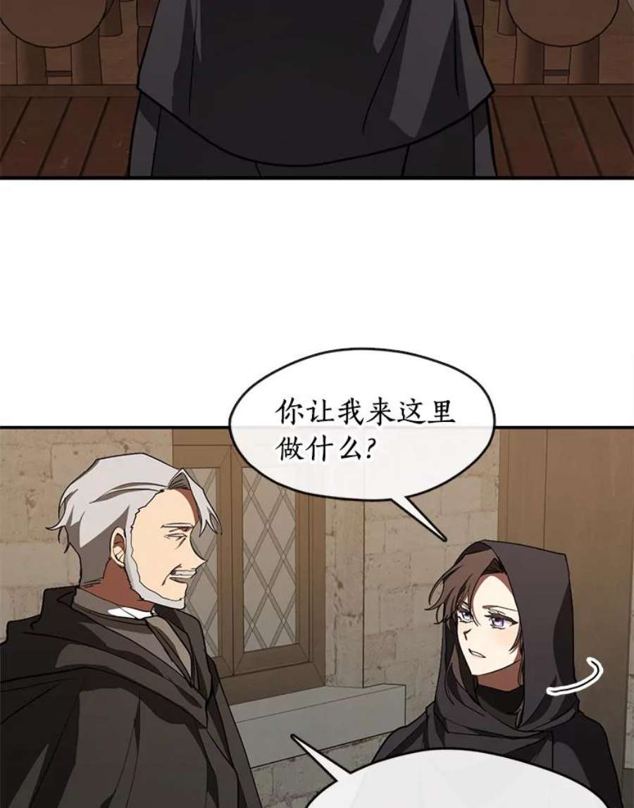 无法逃离的黑暗29.炼金师酒吧