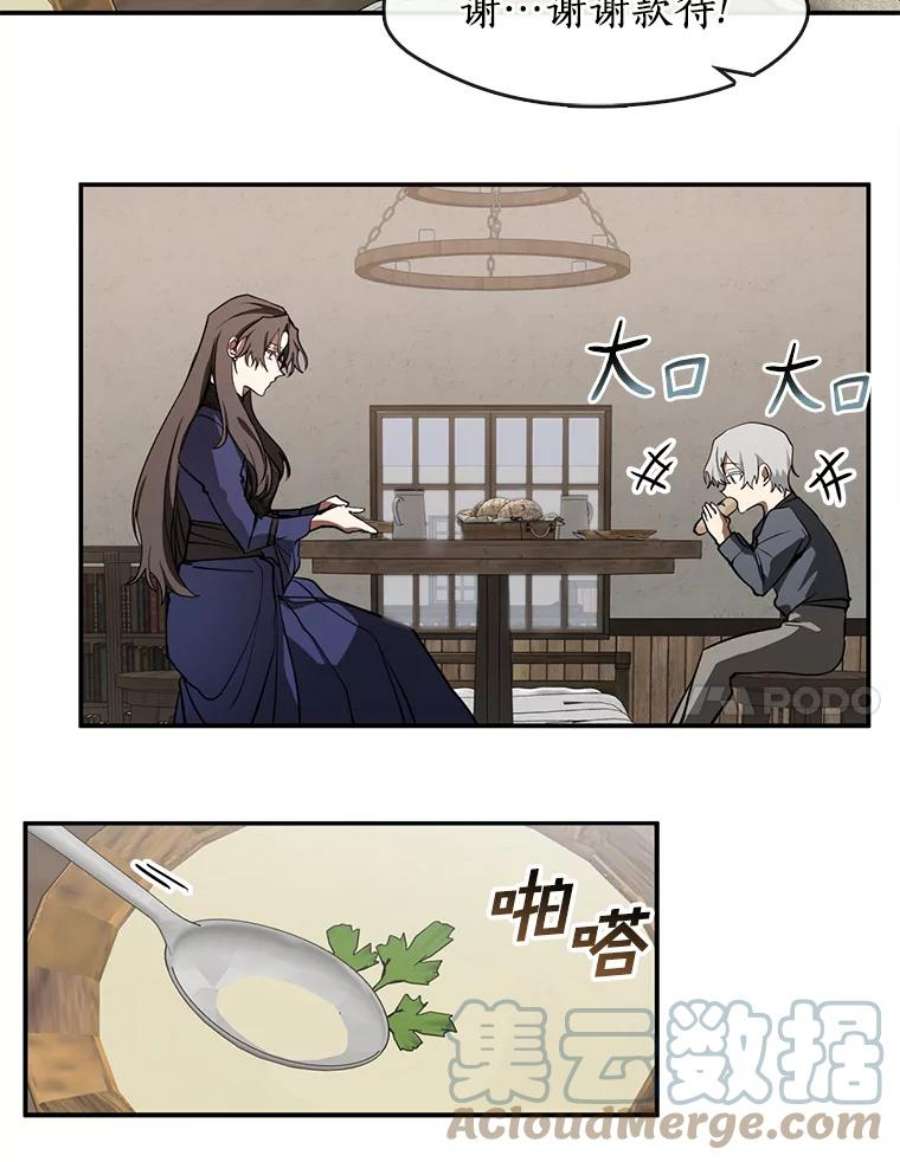 无法逃离的黑暗29.炼金师酒吧