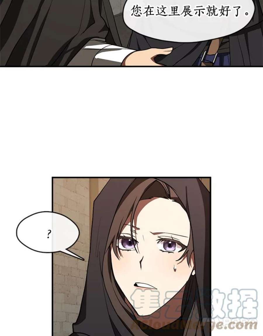 无法逃离的黑暗29.炼金师酒吧