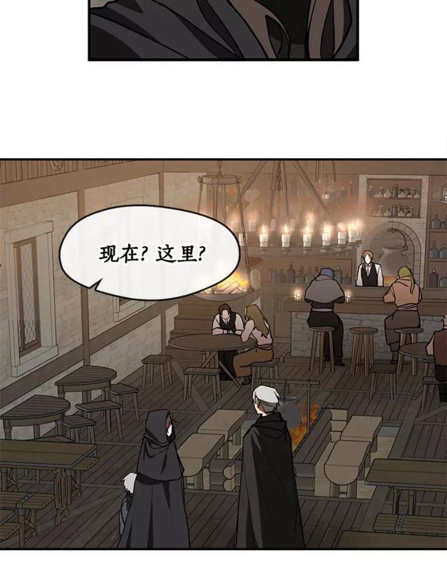 无法逃离的黑暗29.炼金师酒吧