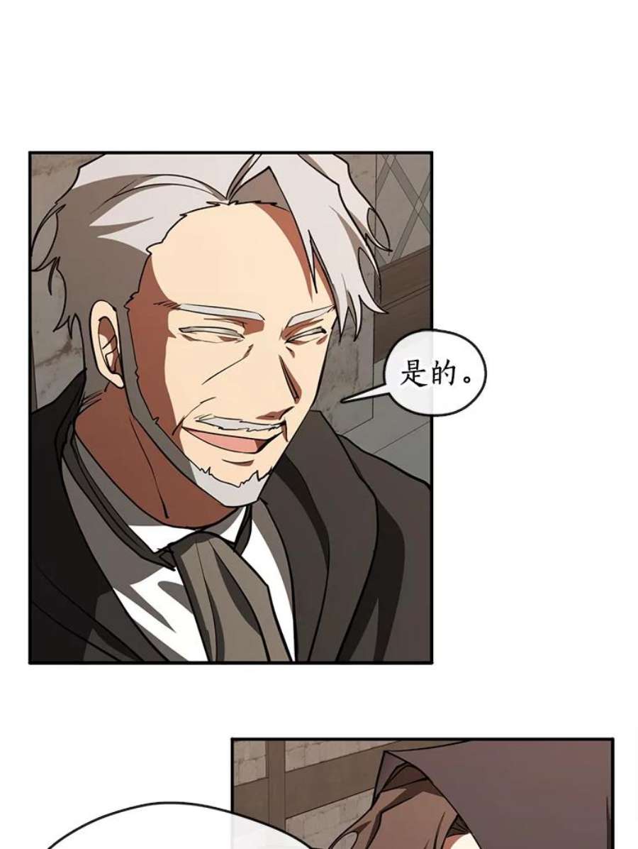 无法逃离的黑暗29.炼金师酒吧