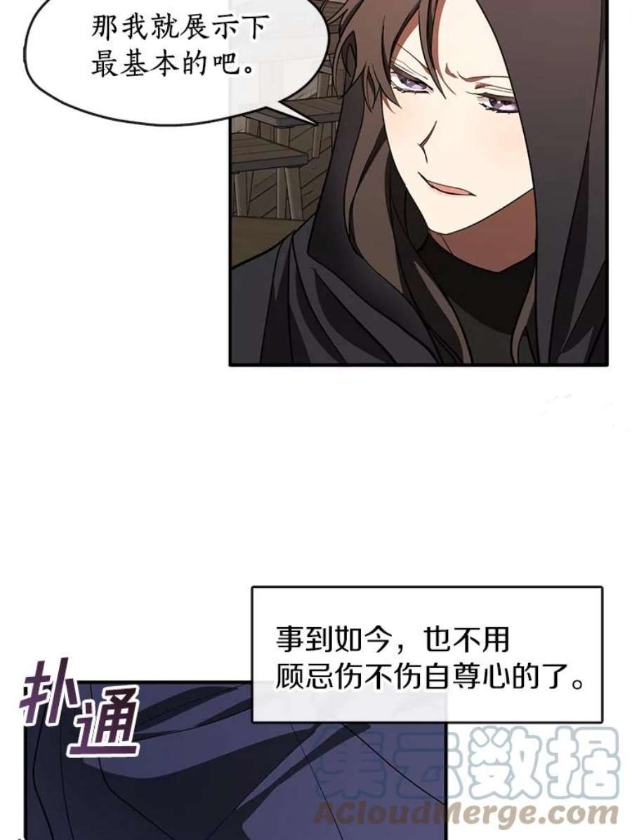 无法逃离的黑暗29.炼金师酒吧