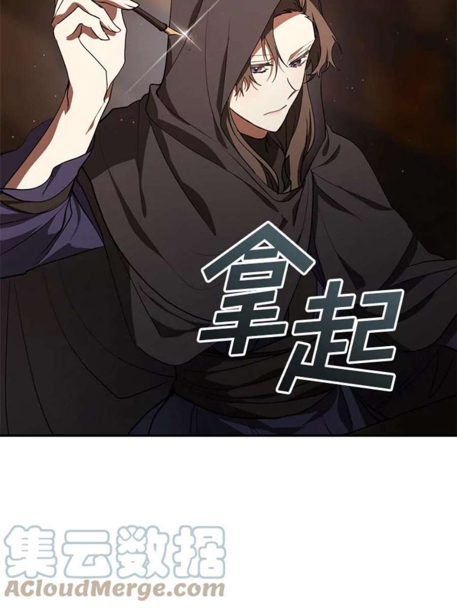 无法逃离的黑暗29.炼金师酒吧