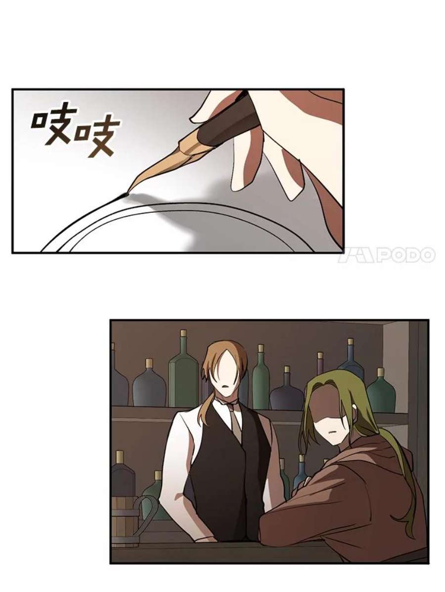 无法逃离的黑暗29.炼金师酒吧