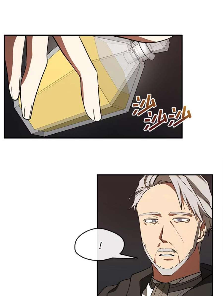 无法逃离的黑暗29.炼金师酒吧