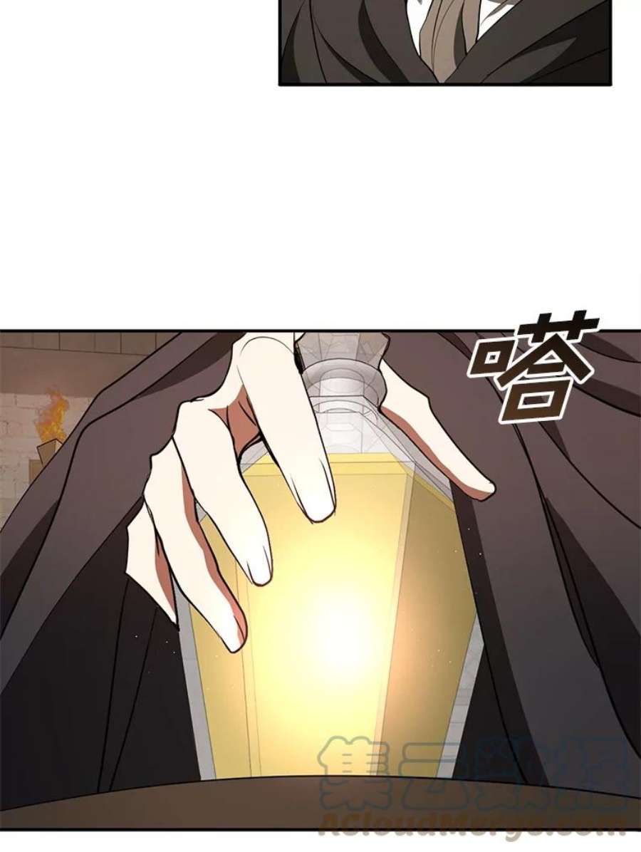 无法逃离的黑暗29.炼金师酒吧