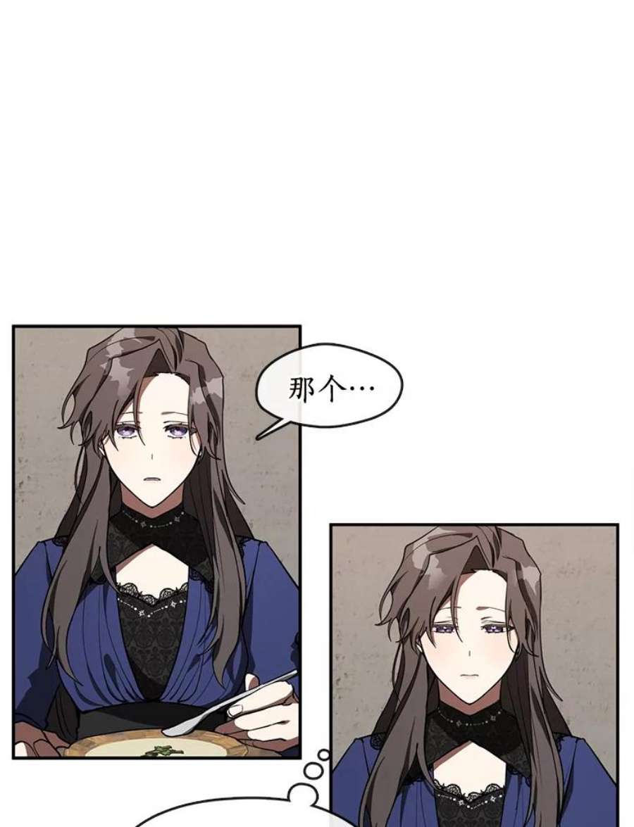 无法逃离的黑暗29.炼金师酒吧
