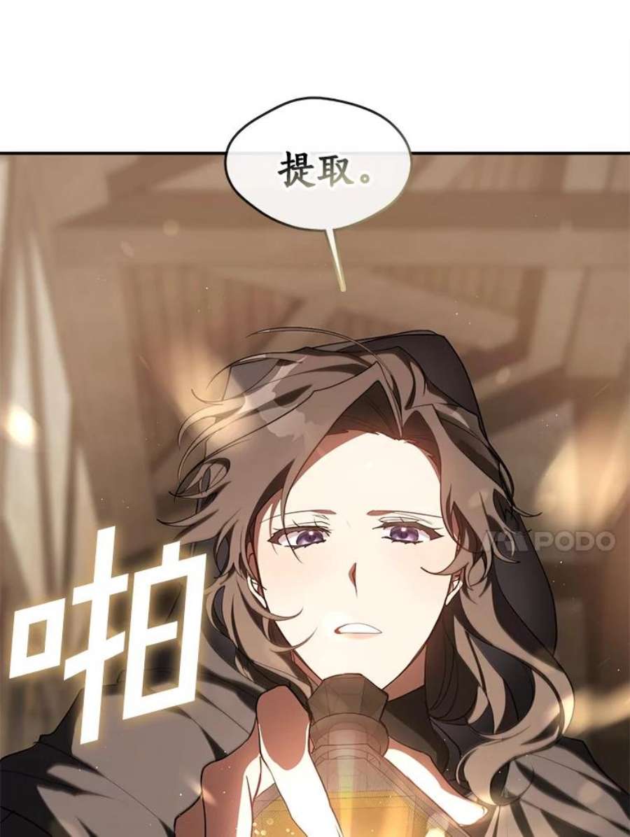 无法逃离的黑暗29.炼金师酒吧