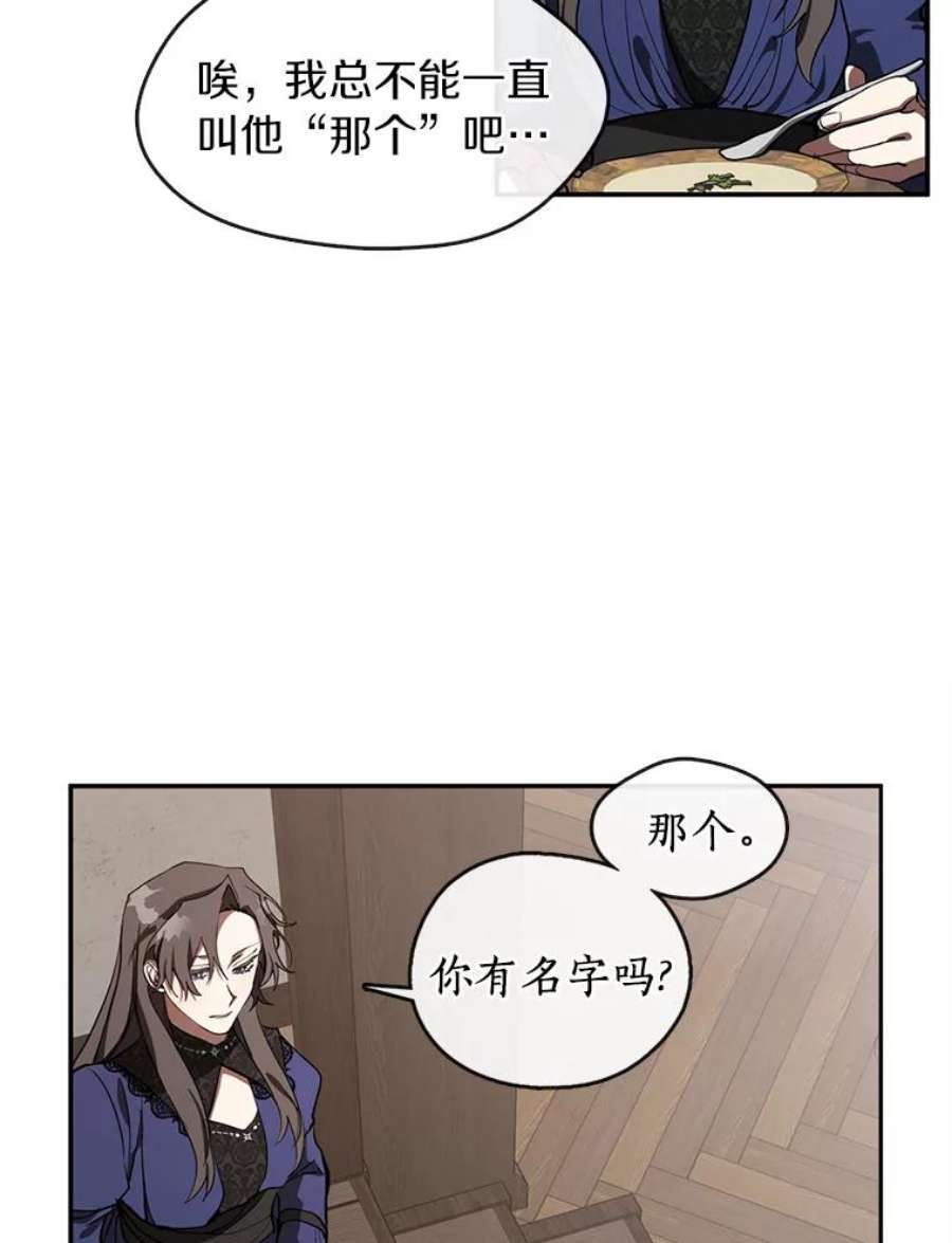 无法逃离的黑暗29.炼金师酒吧