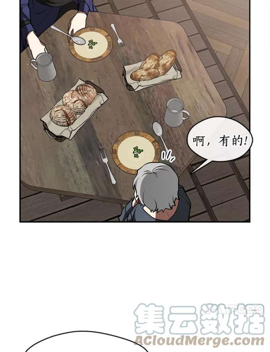 无法逃离的黑暗29.炼金师酒吧