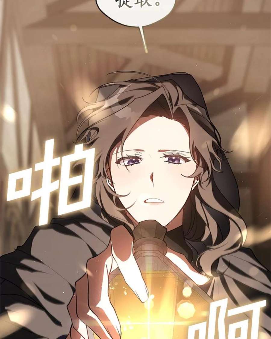 无法逃离的黑暗30.炼金师秘密基地