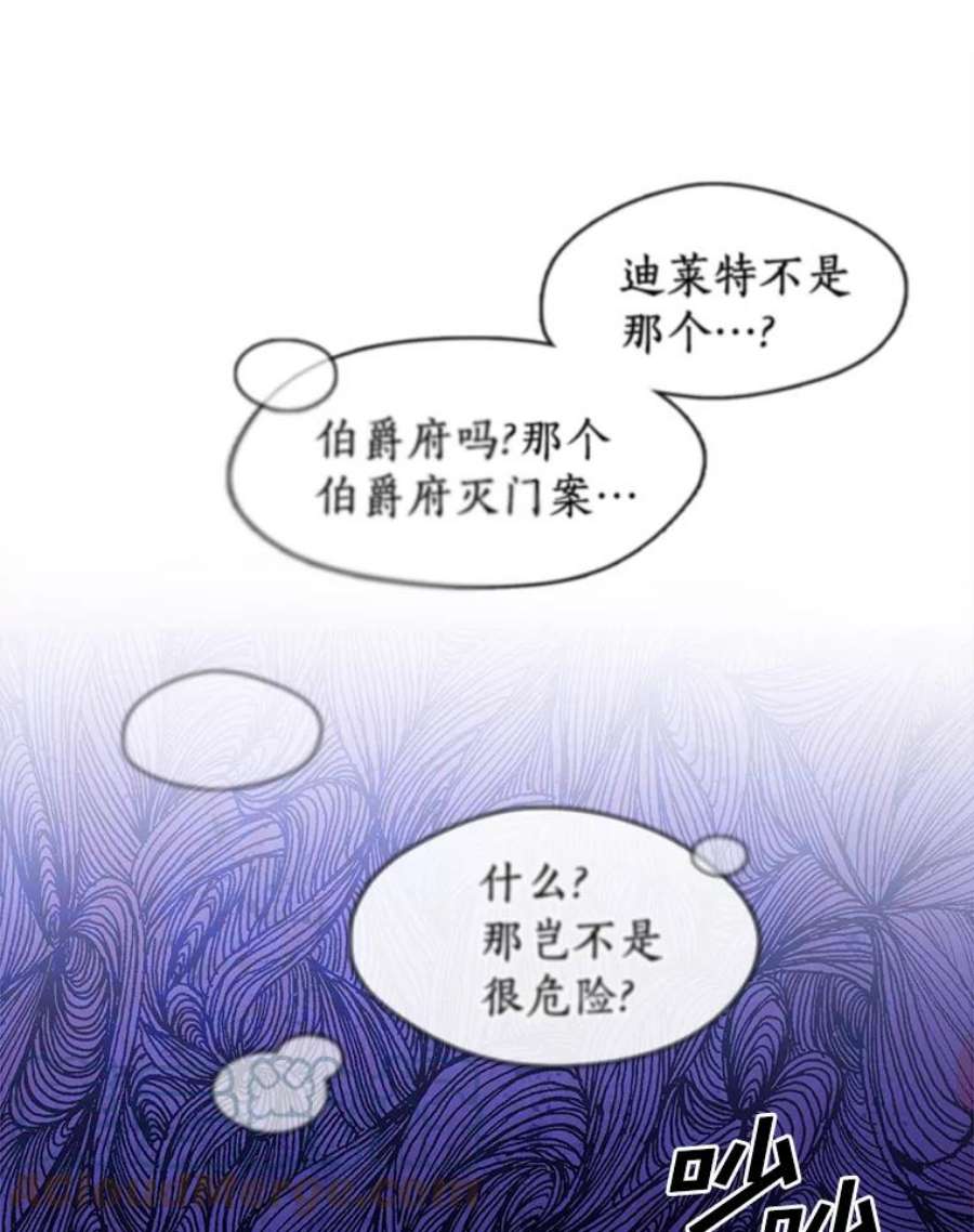 无法逃离的黑暗30.炼金师秘密基地