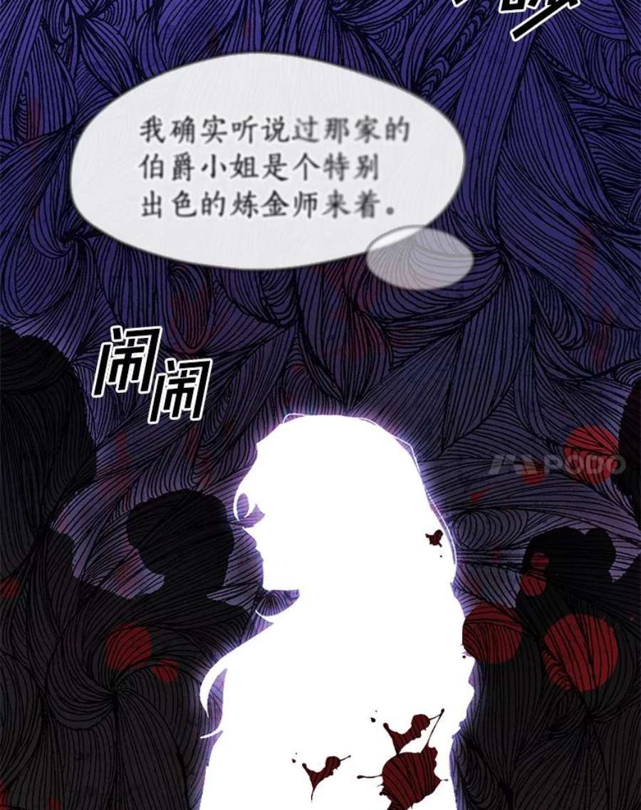 无法逃离的黑暗30.炼金师秘密基地