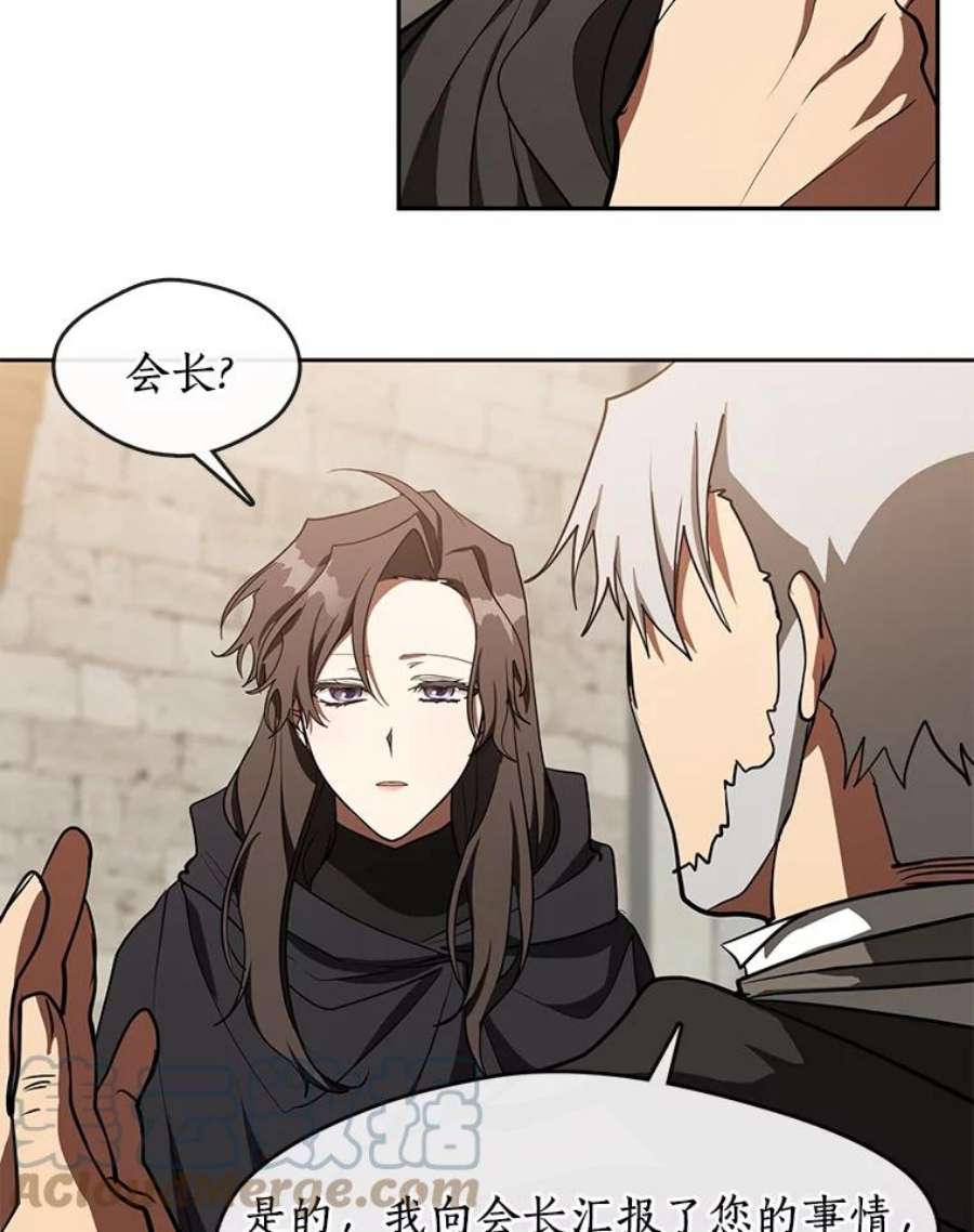 无法逃离的黑暗30.炼金师秘密基地