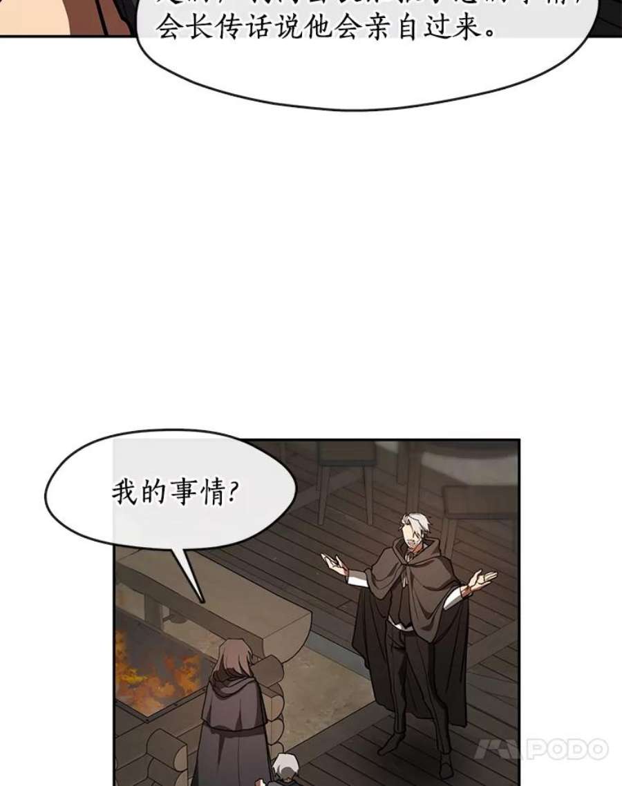 无法逃离的黑暗30.炼金师秘密基地