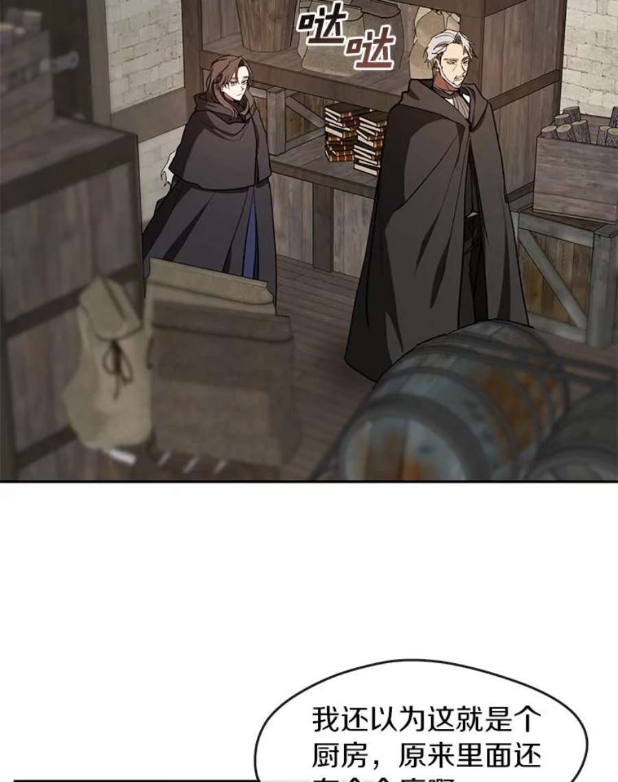 无法逃离的黑暗30.炼金师秘密基地