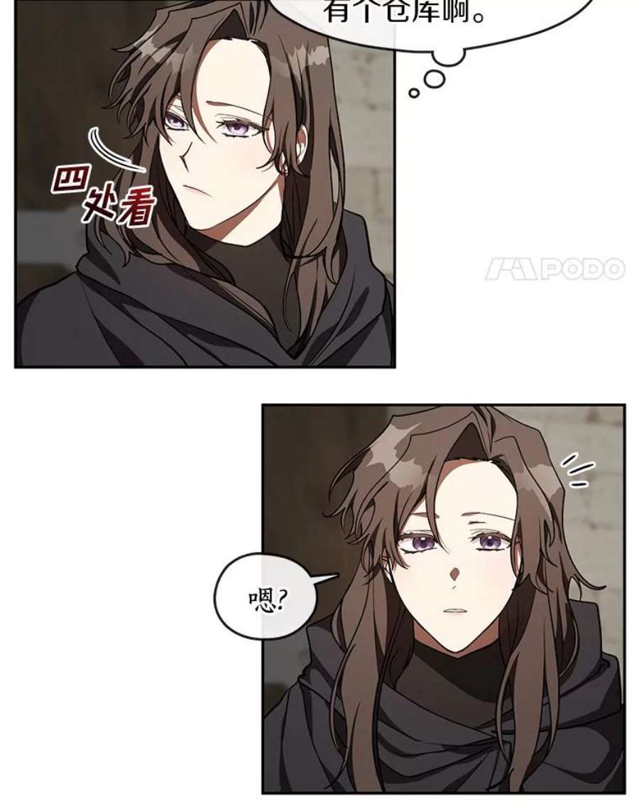 无法逃离的黑暗30.炼金师秘密基地