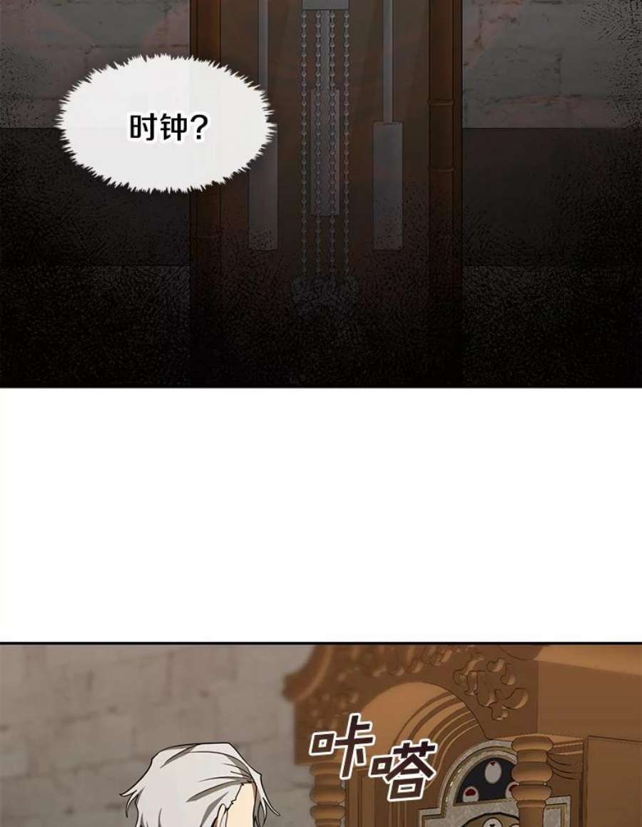 无法逃离的黑暗30.炼金师秘密基地