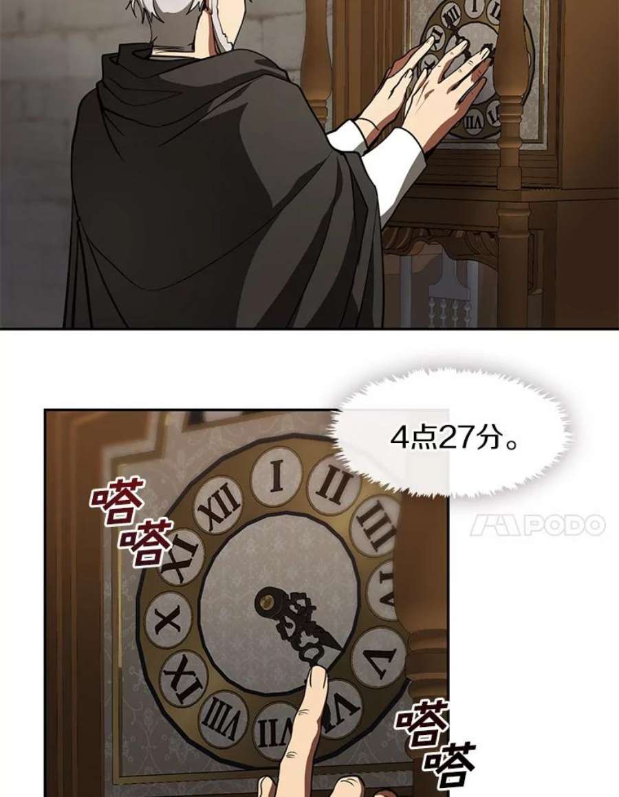 无法逃离的黑暗30.炼金师秘密基地