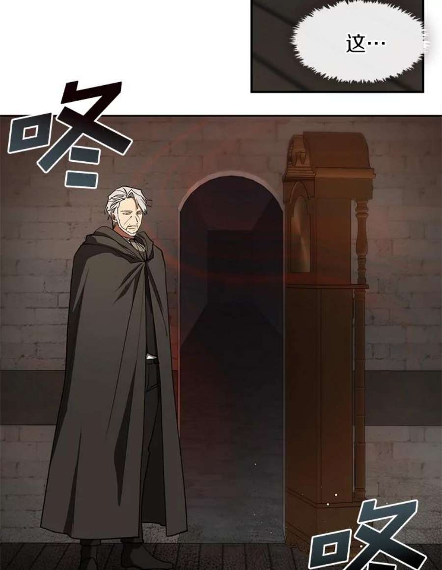 无法逃离的黑暗30.炼金师秘密基地