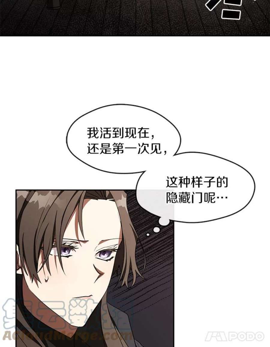 无法逃离的黑暗30.炼金师秘密基地