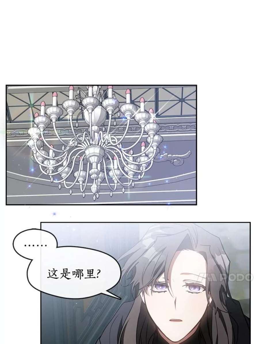 无法逃离的黑暗30.炼金师秘密基地