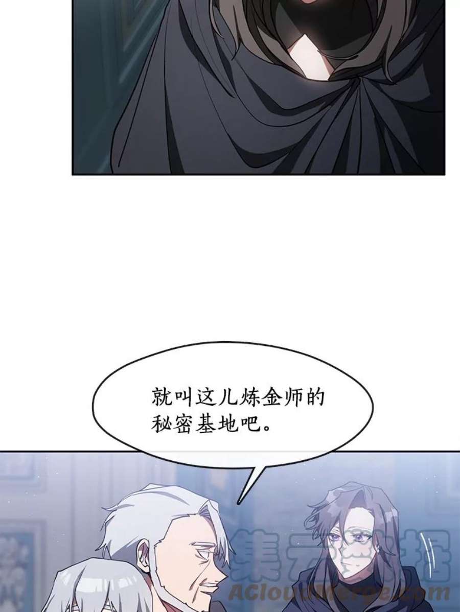 无法逃离的黑暗30.炼金师秘密基地