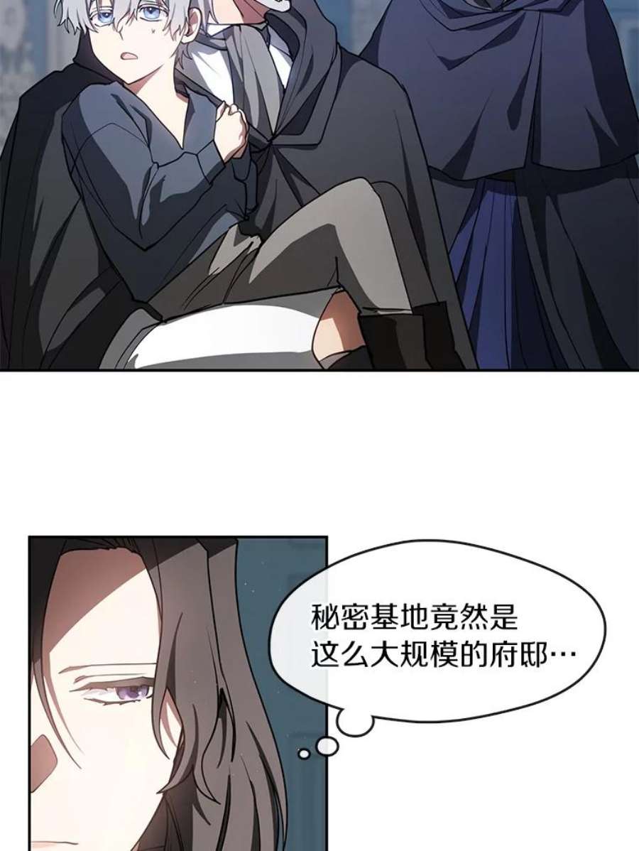 无法逃离的黑暗30.炼金师秘密基地