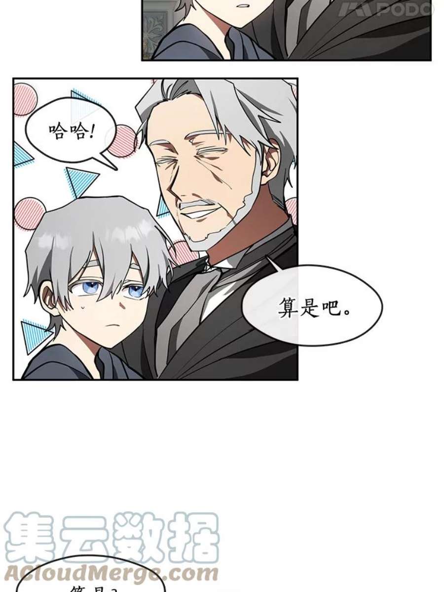 无法逃离的黑暗30.炼金师秘密基地