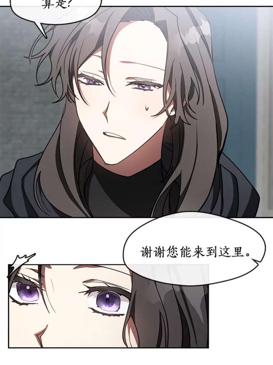 无法逃离的黑暗30.炼金师秘密基地