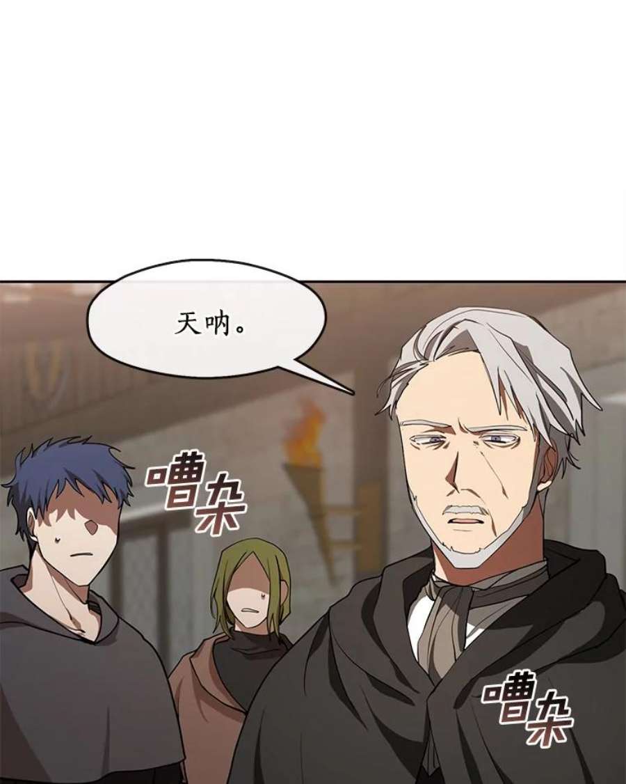 无法逃离的黑暗30.炼金师秘密基地