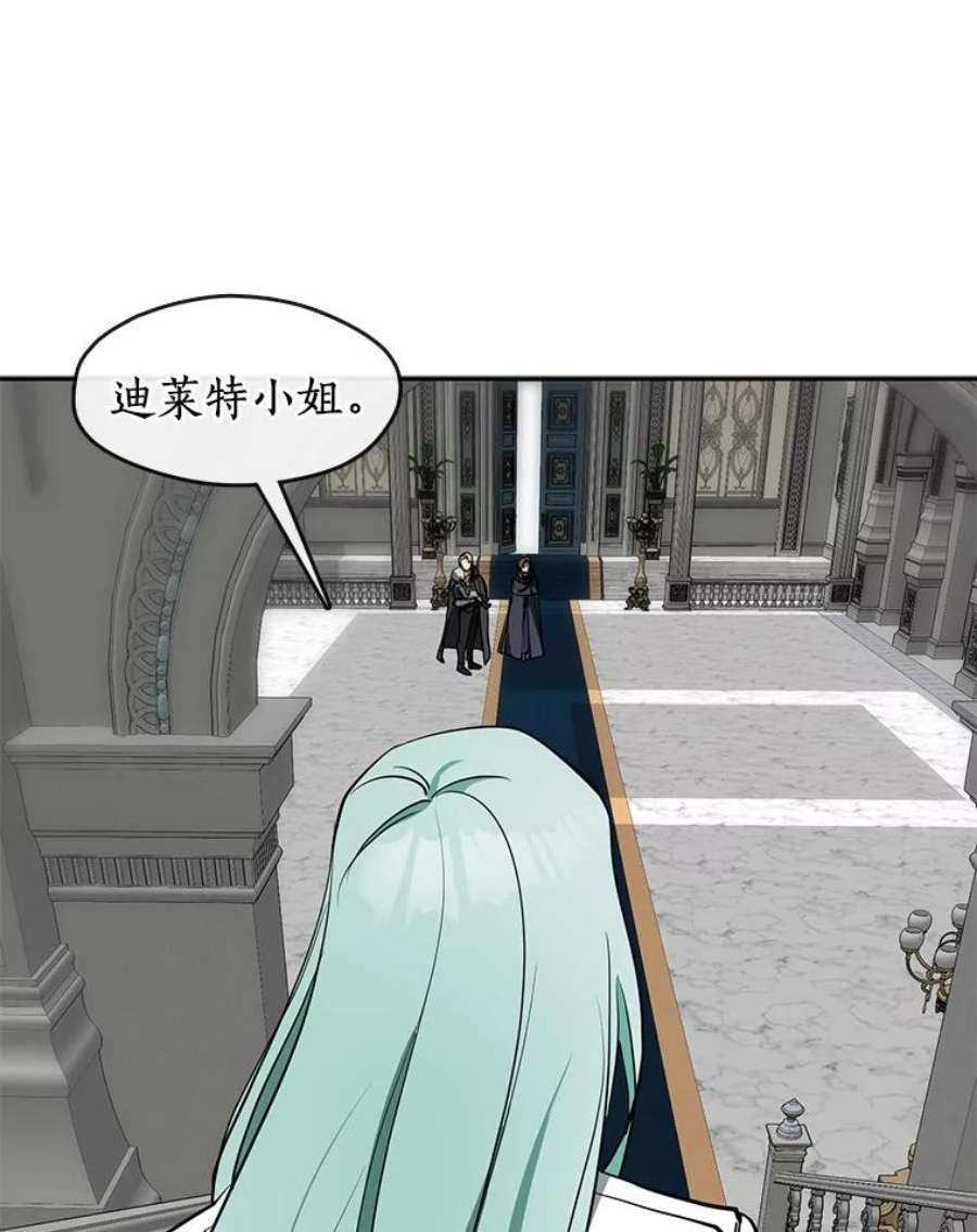 无法逃离的黑暗30.炼金师秘密基地