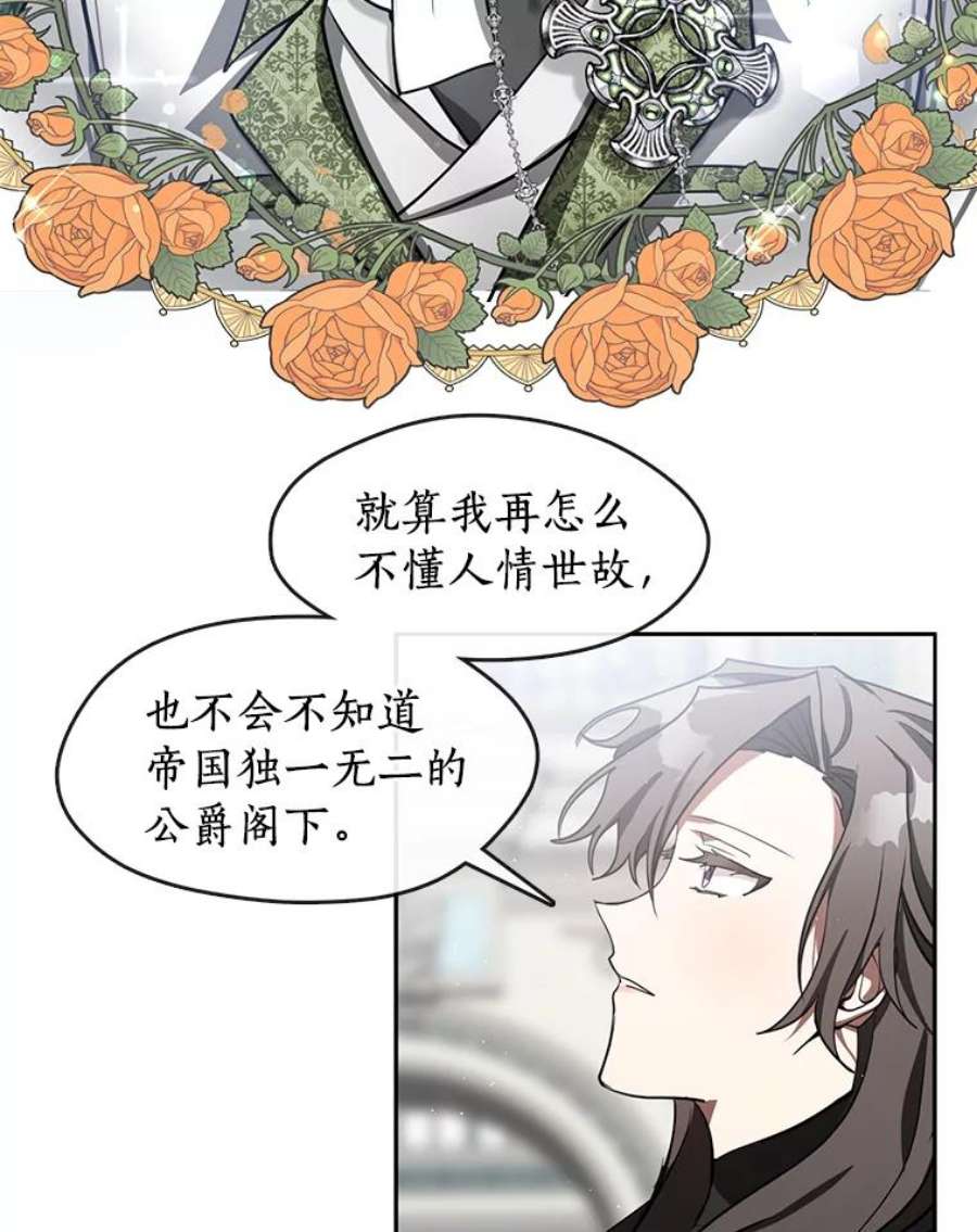 无法逃离的黑暗30.炼金师秘密基地