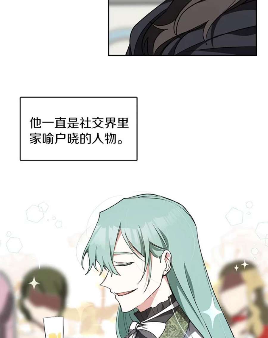 无法逃离的黑暗30.炼金师秘密基地