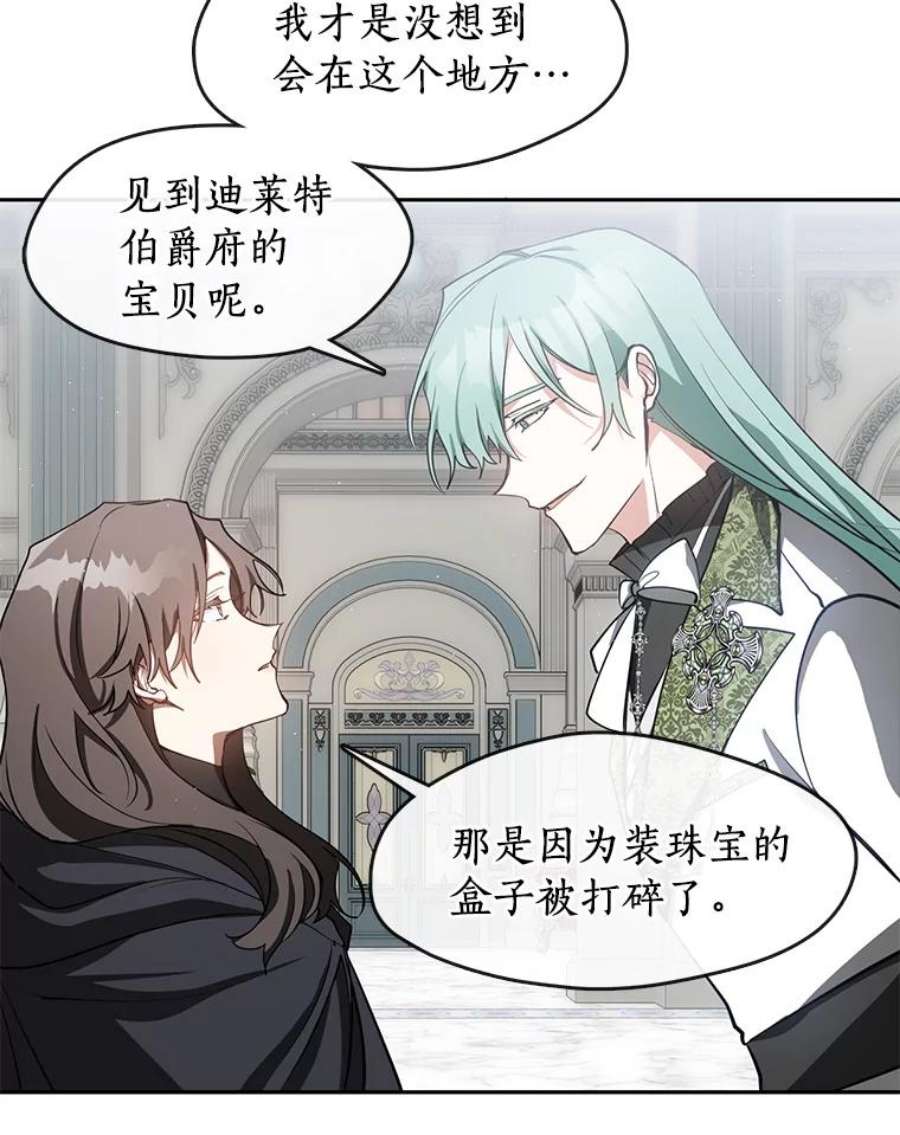 无法逃离的黑暗30.炼金师秘密基地