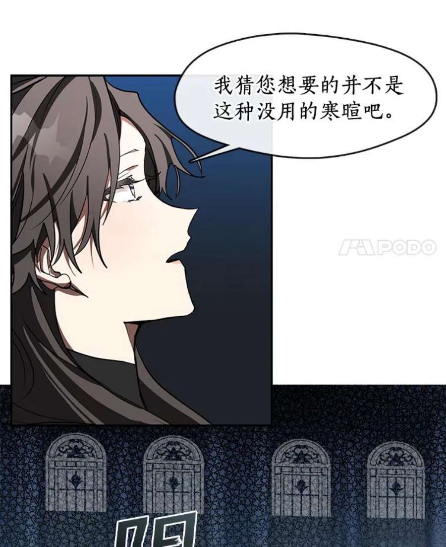 无法逃离的黑暗30.炼金师秘密基地