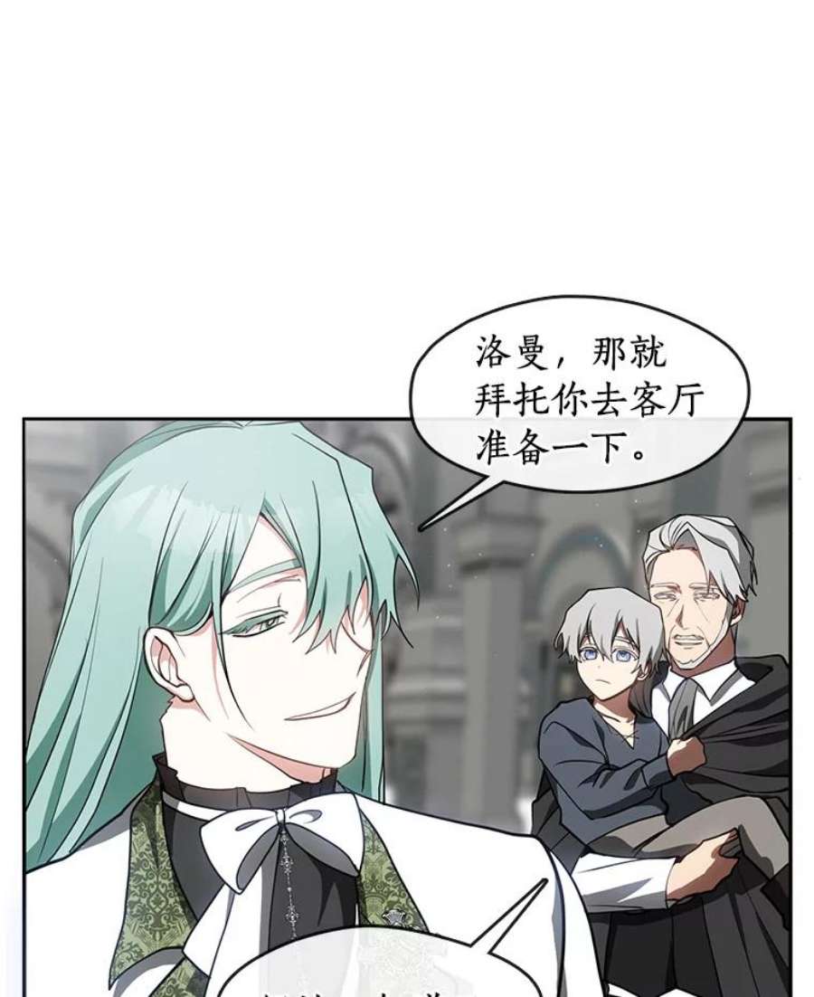 无法逃离的黑暗30.炼金师秘密基地