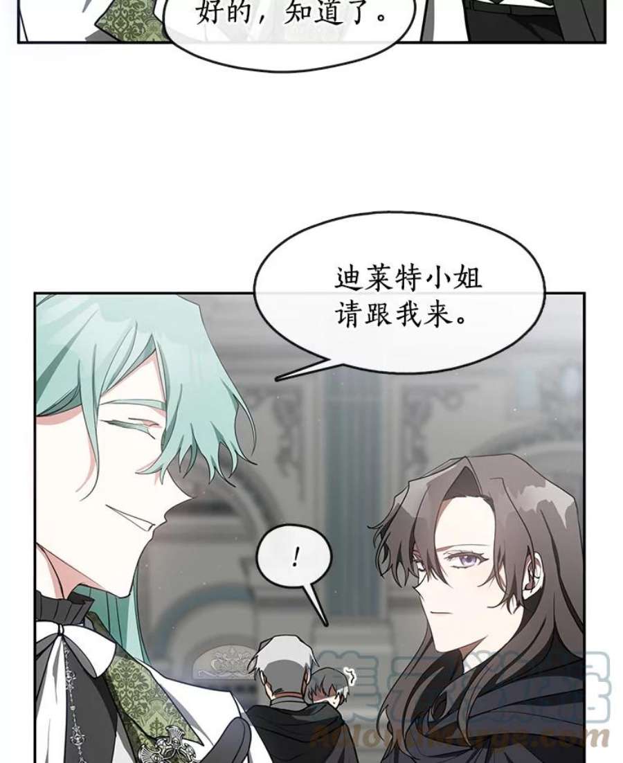 无法逃离的黑暗30.炼金师秘密基地