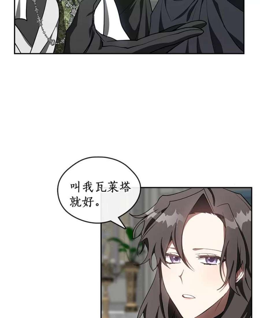 无法逃离的黑暗30.炼金师秘密基地