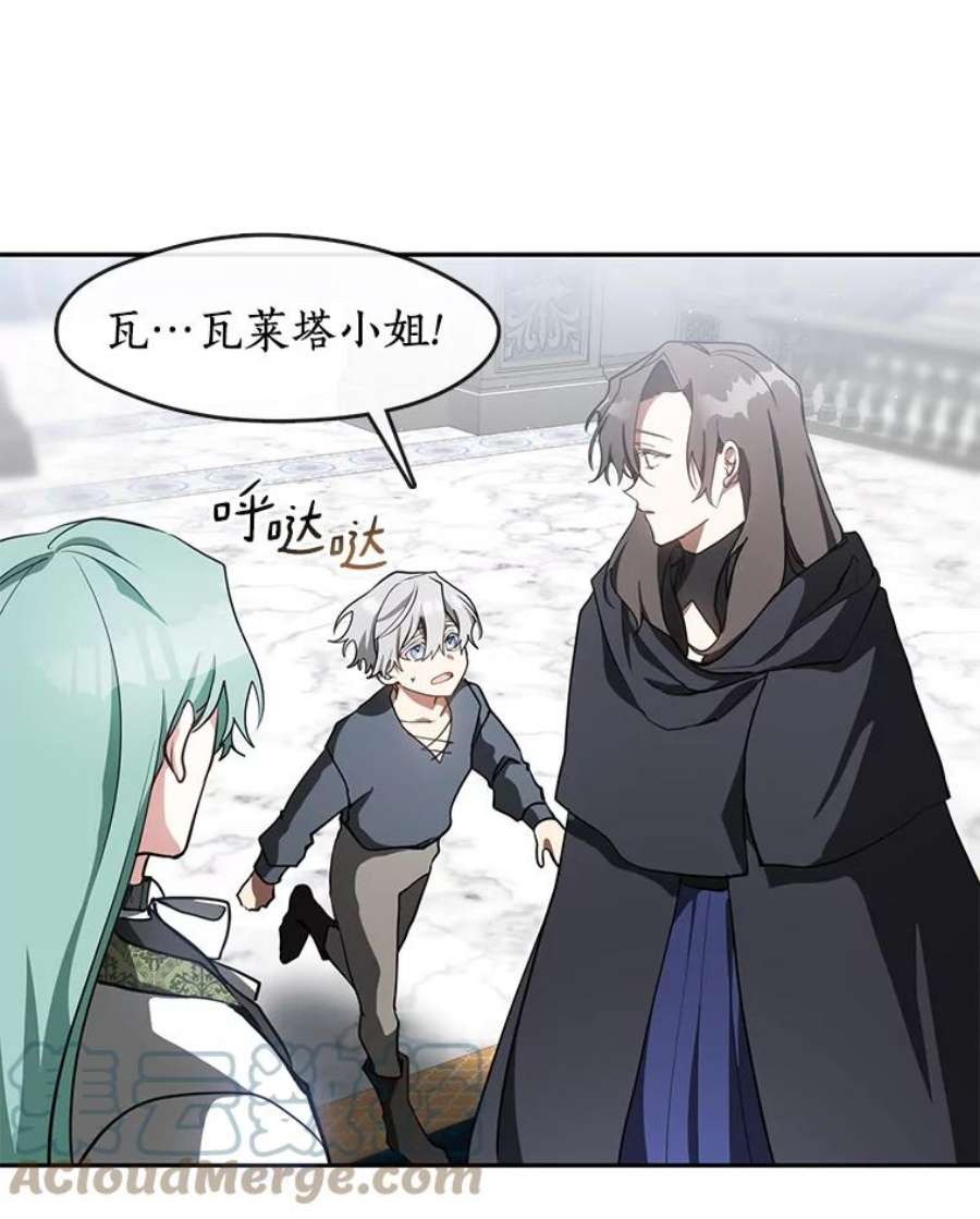 无法逃离的黑暗30.炼金师秘密基地