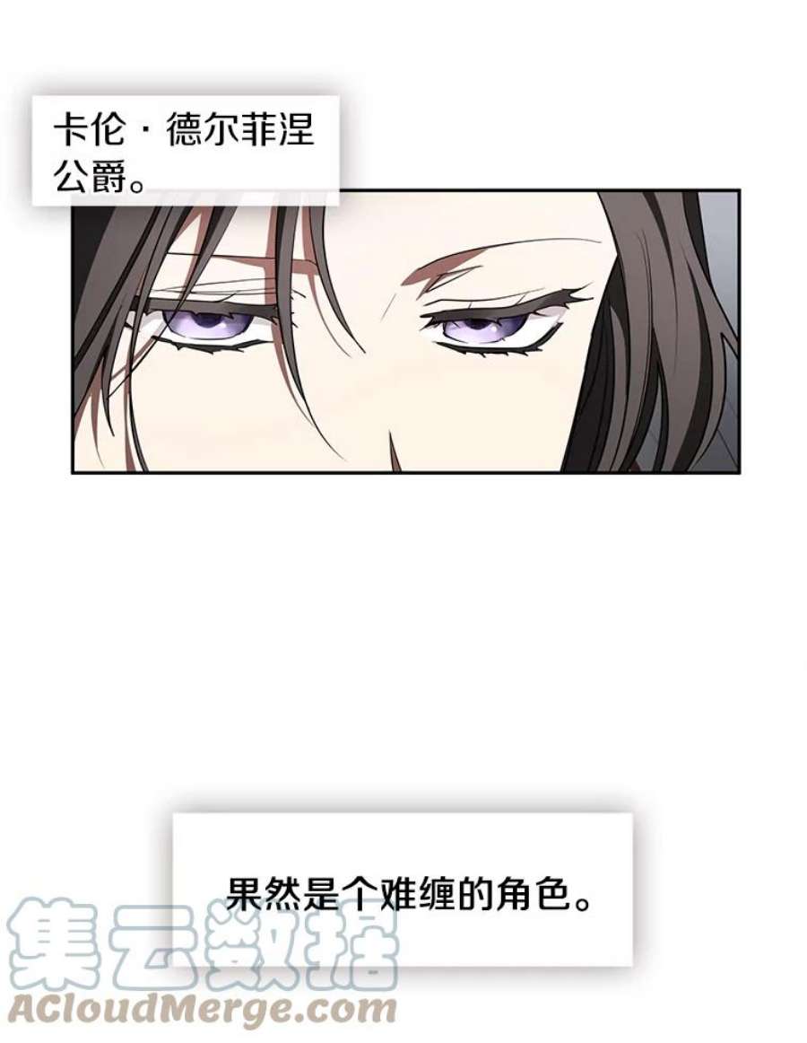 无法逃离的黑暗31.德尔菲涅公爵