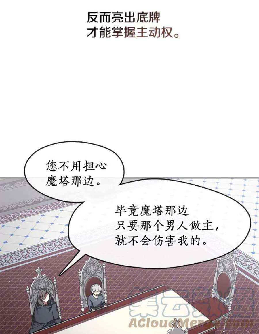无法逃离的黑暗31.德尔菲涅公爵