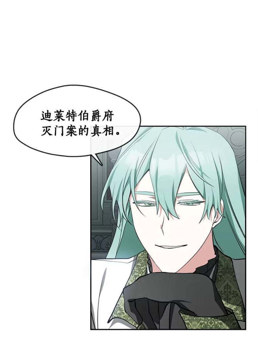 无法逃离的黑暗31.德尔菲涅公爵