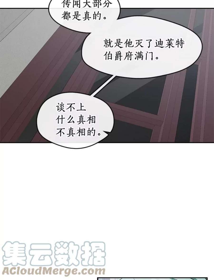 无法逃离的黑暗31.德尔菲涅公爵