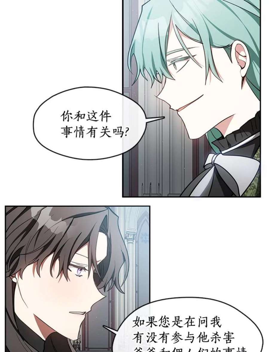 无法逃离的黑暗31.德尔菲涅公爵